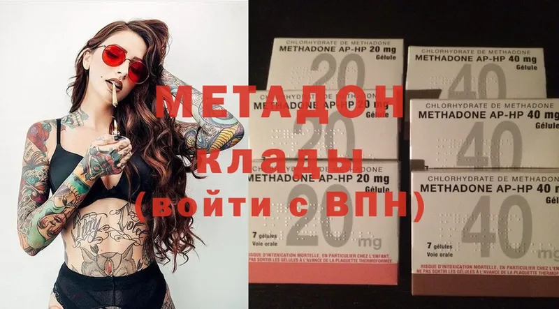 Метадон methadone  Ковдор 